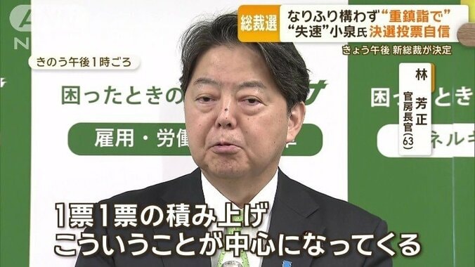 林芳正官房長官（63）