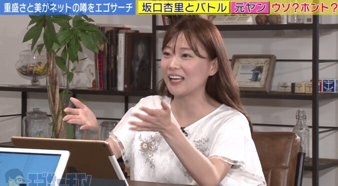 重盛さと美、坂口杏里との”公開バトル騒動”について言及「1年経ったら交流がチャラに…」 1枚目