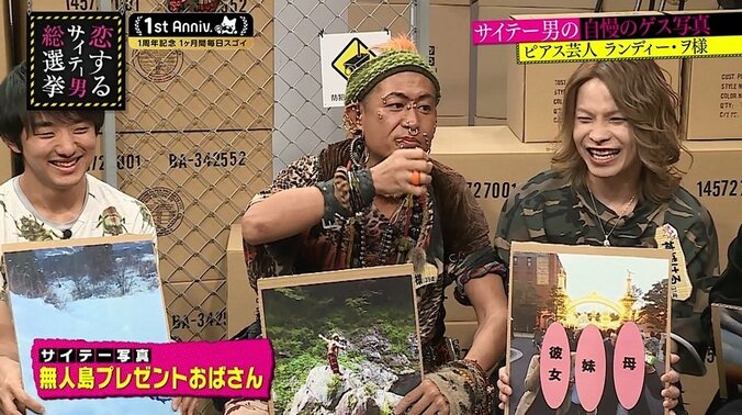 指原莉乃、元ホストの危機一髪体験に驚愕 「シャンパンに睡眠薬」 2枚目