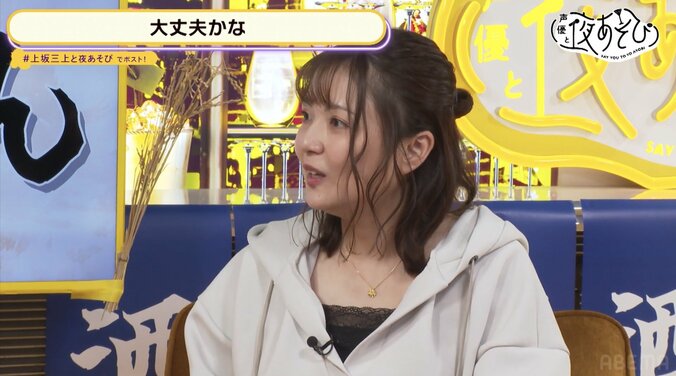 上坂すみれ＆三上枝織が日本酒サシ飲みトーク「なんかすごい真面目な話しちゃってどうしよう」【声優と夜あそび】 4枚目