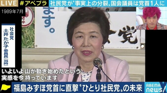 「最近のリベラル政党はTwitterの見過ぎ」社民党・福島党首の“反省の弁”と“展望”にノンフィクションライター・石戸諭氏が苦言 3枚目