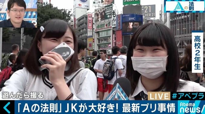 自撮りはNGだけど、プリは他撮りだからOK　女子高生たちと写真の複雑な心理 13枚目