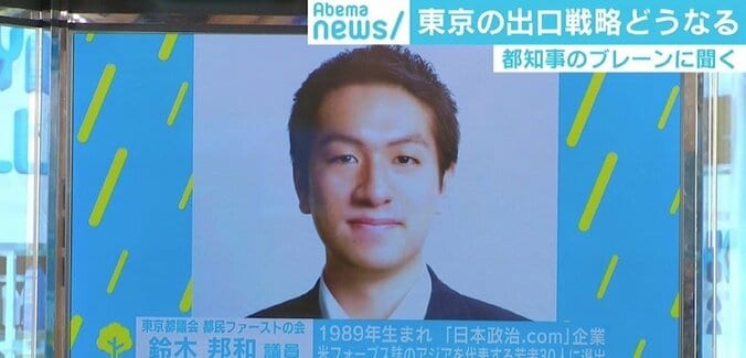 “東京モデル”は段階的？ 独自取材に小池都知事のブレーン都議「あすにも出口戦略公表で準備」 2枚目