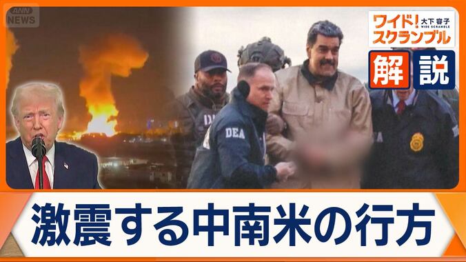 “反米”の盟友キューバに打撃　大物工作員？マドゥロ大統領の寝室隣で寝泊まり　今後の焦点は西半球の“中国資本の巨大港” 1枚目