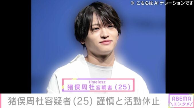 猪俣周杜