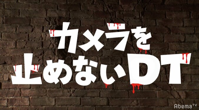 『カメラを止めないDT～ワンカット・オブ・エロゾンビ～』露出しまくりのエロゾンビを相手に童貞達が大奮闘 2枚目