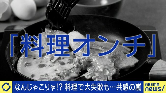 料理オンチの悩み