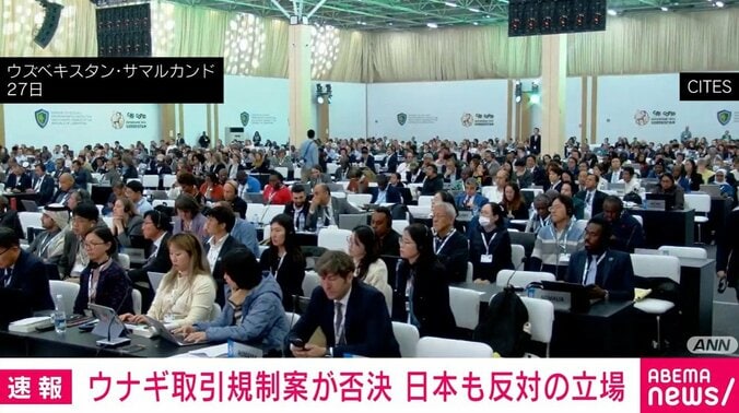 ワシントン条約締約国会議