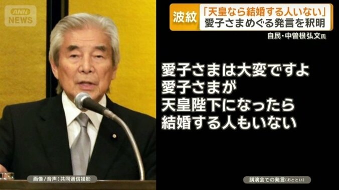 「愛子さまが天皇陛下になったら結婚する人もいない」