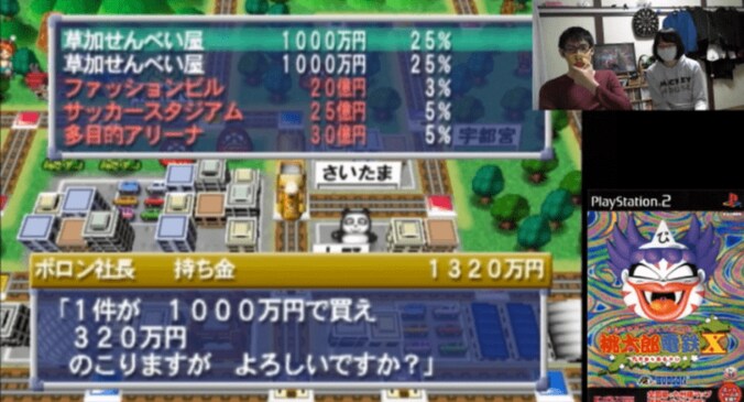 全国の名産・特産がゲームでわかる！『桃太郎電鉄』で日本の地理を楽しく勉強しよう 4枚目