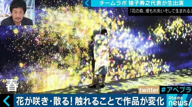 世界を驚かせる異次元アートの仕掛け人・チームラボ猪子寿之代表が提唱する「ボーダレス」とは？ 4枚目