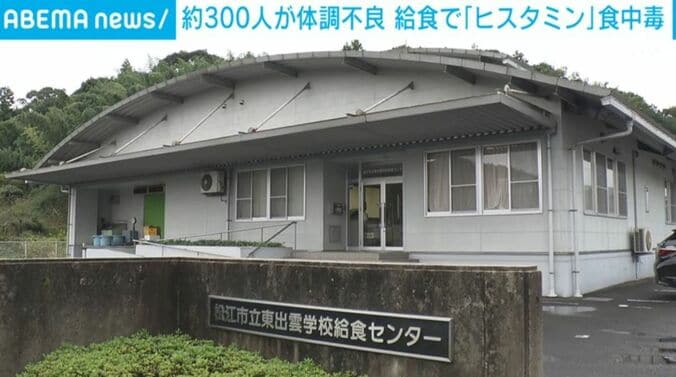 給食センター