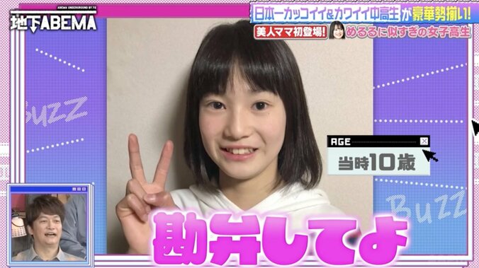 【写真・画像】めるる似と話題！日本1かわいい女子高生の小中学校時代の写真に絶賛の声「これはかわいい」「よく朝ドラが見つけなかったね」　2枚目