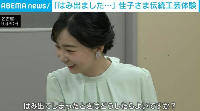 佳子さま