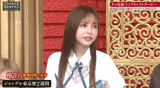 【写真・画像】20歳の最年少・女王キャバ嬢1,700万円の私物を披露「出会って2日目のお客さんにもらいました」　2枚目