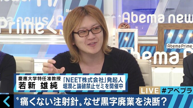 世界に誇る“痛くない注射針”、あの「岡野工業」も！大学全入時代で中小企業の廃業続々 10枚目