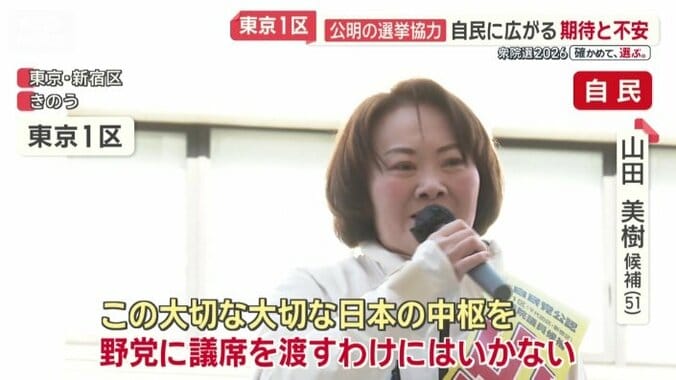 5回目の当選を目指す