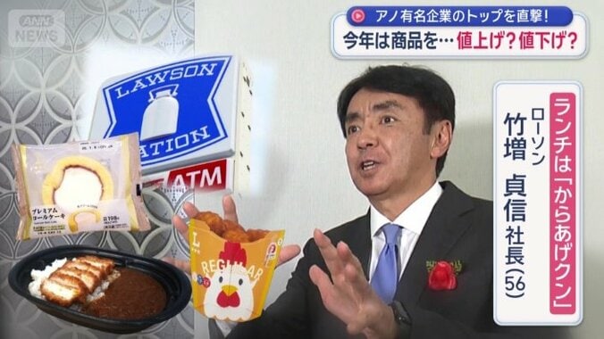 ローソン　竹増貞信社長