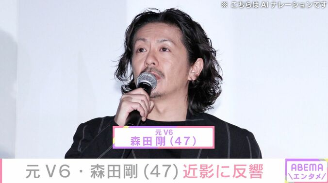 【写真・画像】“妻・宮沢りえとの密着ショットが話題”森田剛の近影に「めっちゃいい顔してるじゃん！」などの反響　1枚目