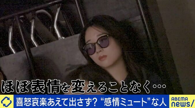 感情ミュート社会とは