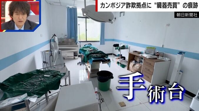 手術台（朝日新聞社）