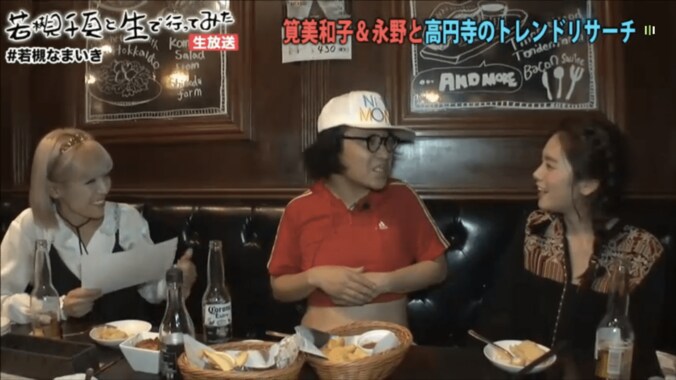 若槻千夏が永野を絶賛　「芸能人で1番尊敬している」 4枚目