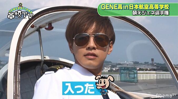 片寄涼太が突然のキャラ変？ 禁断のおふざけモードにメンバー騒然「どうしたの？」 1枚目