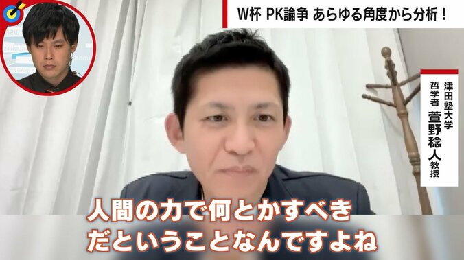 「外せば負け」の成功率は「決めれば勝ち」の半分以下に “PKは運”論争、統計学・哲学・武術・元日本代表GKが分析 3枚目