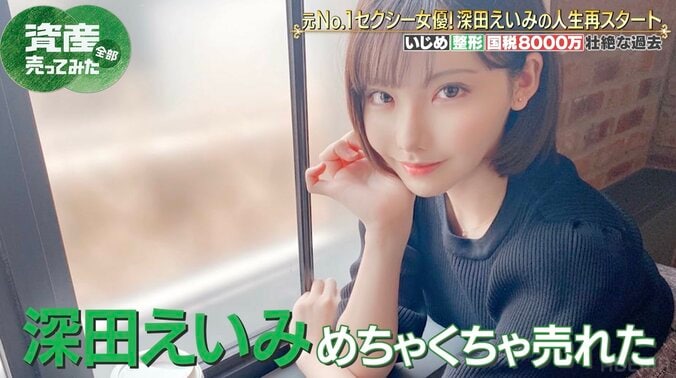 【写真・画像】売れなかった天海こころ時代→フル整形で「深田えいみ」に 「企画単体1本目がめちゃくちゃ売れた」「ランキングがほとんど私に」　2枚目