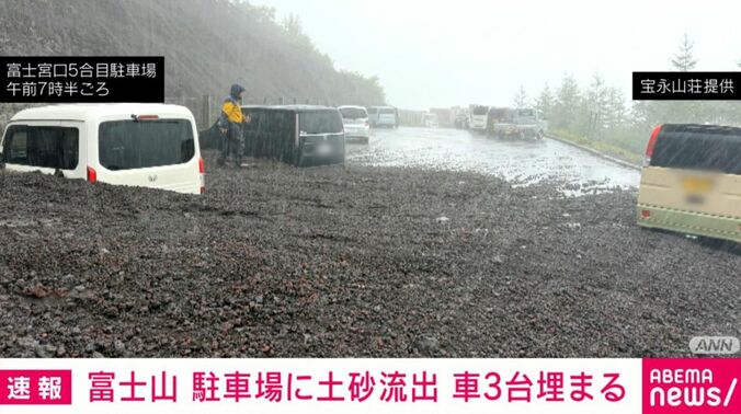 富士宮口五合目駐車場
