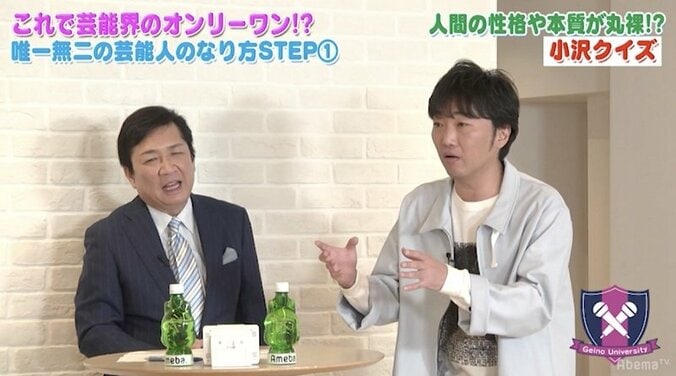 スピードワゴン・小沢「自分にあった芸だけ磨け！」芸能界のオンリーワンになる方法を伝授（AbemaTV） 4枚目