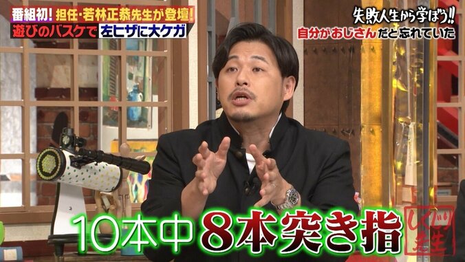 オードリー・若林正恭、怪我で反省「自分がおじさんということを忘れていた」 3枚目