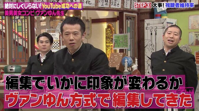 庄司智春のYouTube動画をヴァンゆんが再編集！ 視聴者を離さないコツとは？ 5枚目