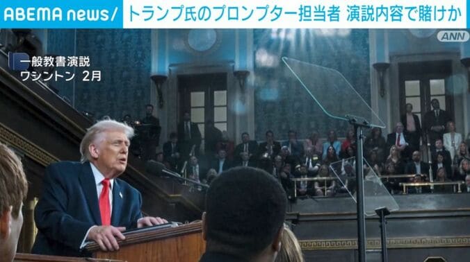 トランプ大統領