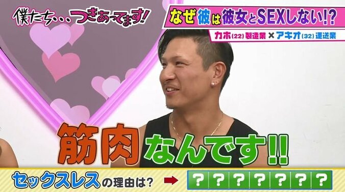 22歳・イケイケ美女の彼女がいるのにセックスレスになった彼氏、その理由にかまいたちも衝撃！「そういうことか！」 6枚目