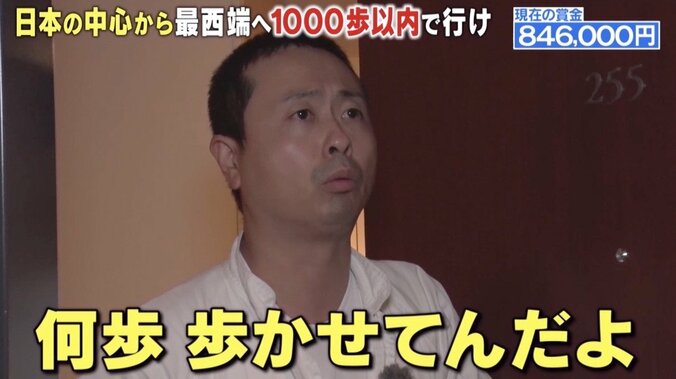 「いい加減にしろ」次課長・河本、100万円に一瞬喜びも…過酷ロケに悲鳴！  “謎の美女“登場でどうなる？ 1枚目