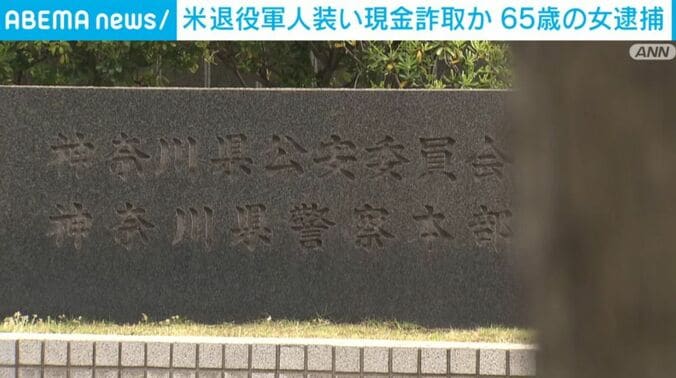 神奈川県警察本部
