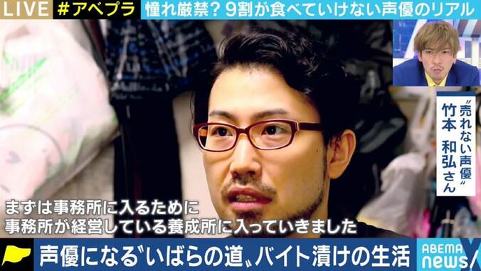岩田光央、声優は「職人で技術職」 “9割が食べていけない”業界の現実に「切れる刀を作るには鉄じゃないとダメ」 3枚目