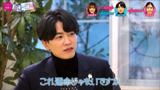 佐藤健似“伝説のホスト”の合コン口説き術にヒロミ＆指原が脱帽「すごすぎる」「さすが」 3枚目