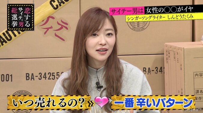 秋元康から指原莉乃への恋愛アドバイス　モテ女になるために必要なこととは？（AbemaTV） 1枚目