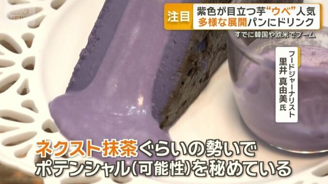 「ネクスト抹茶ぐらいの勢い」
