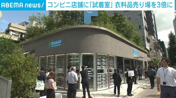 ファミリーマート