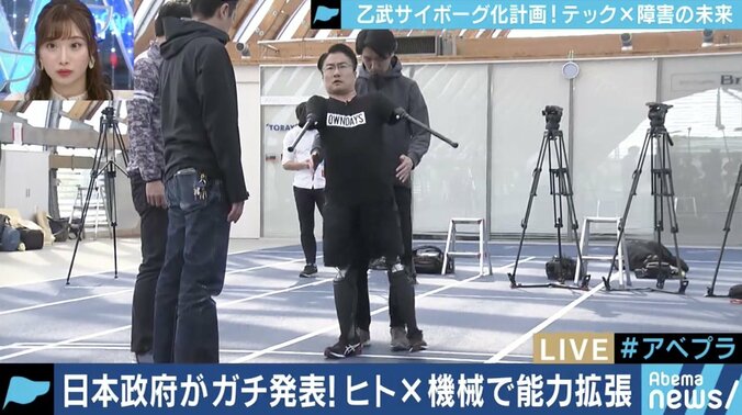 義足の方が便利になる時代がやってくる!?「乙武義足プロジェクト」が見据える“人間拡張技術”の未来とは 2枚目