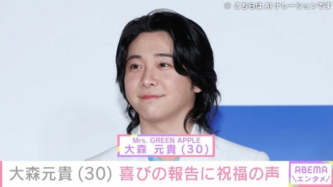 【写真・画像】ミセス・大森元貴、30歳の誕生日を迎えたことを報告 メンバーやファンからも祝福の声「もう30歳だなんてちょっとびっくり」　1枚目
