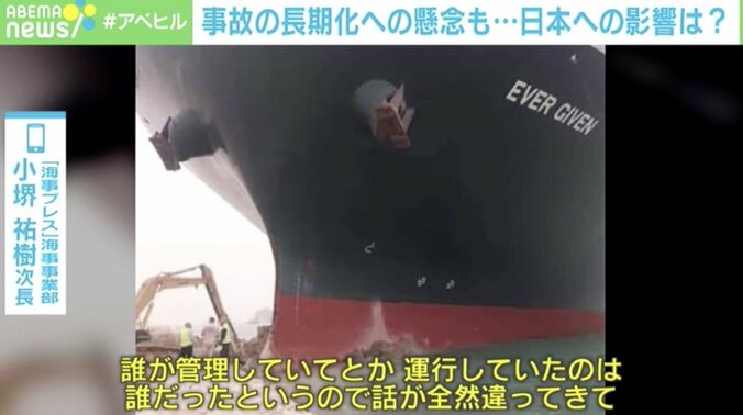 スエズ運河のコンテナ船座礁、日本に責任は？ 専門誌｢海事プレス｣小堺氏の見解 2枚目