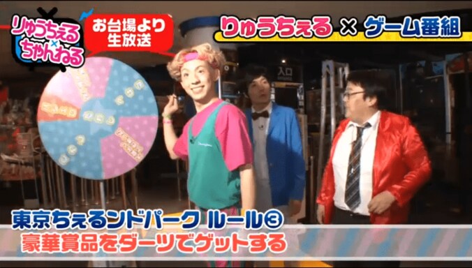 りゅうちぇる、ダーツで豪華賞品のパジェロをゲット！　しかし感想は「吐きそう」 1枚目