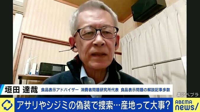 産地表示はいい加減？ 偽装横行の背景に罰則の緩さ＆業界の仕組みも 3枚目