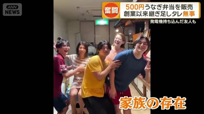 救いになった家族の存在