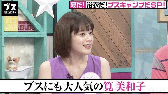 筧美和子、自身の胸に対する複雑な思いを吐露「プライドの高い人は付き合ってくれないだろうな」 1枚目