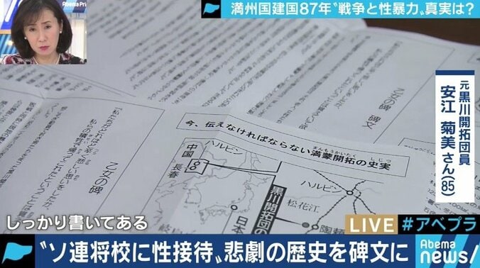 ソ連兵に性接待、帰国後はいわれなき差別…満蒙開拓団の女性たちが語り始めた悲劇 16枚目